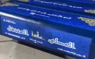 توزيع مصليات متنقلة لمجمع المدارس بمركز جذم