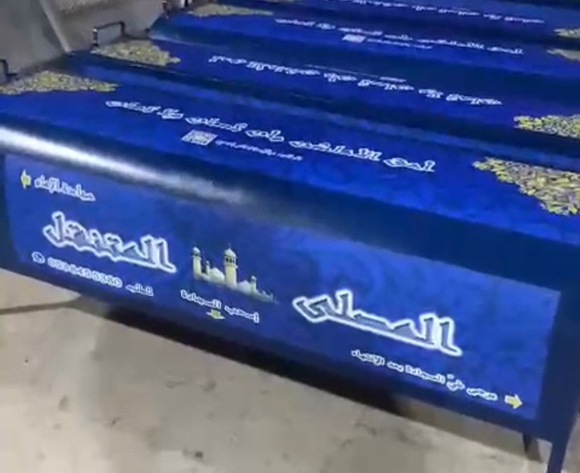 توزيع مصليات متنقلة لمجمع المدارس بمركز جذم